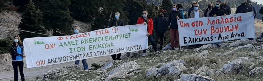 Citizen's protest against the installation of wind turbines on Elikonas mountain in Viotia, Greece. Image: Viotia SOS